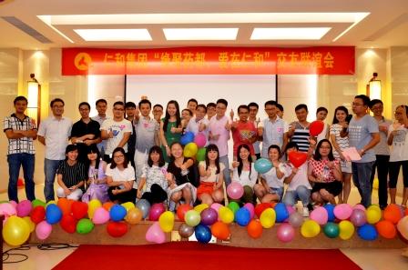 集團(tuán)舉行“緣聚藥都，愛在仁和”交友聯(lián)誼活動(dòng)
